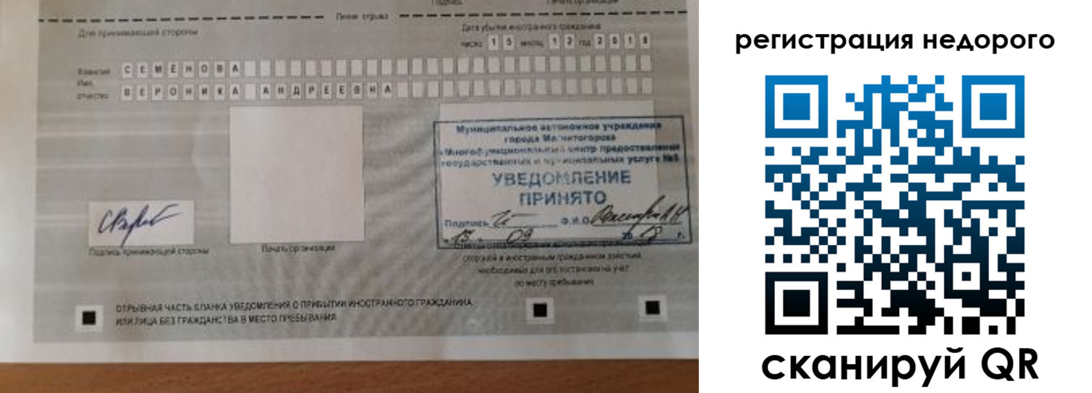 прописка гарантия в Тереке