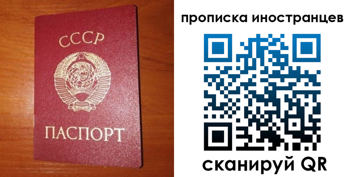 временная регистрация в квартире в Тереке