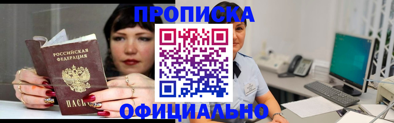 миграционный учет в Тереке