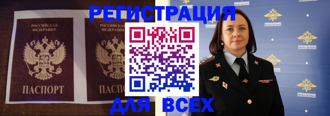 прописка поиск в Тереке