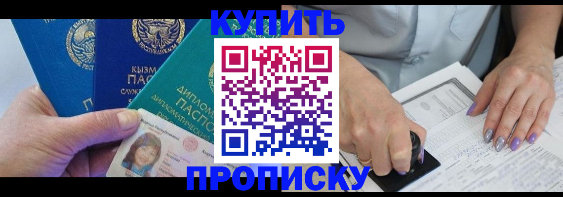 временная регистрация надежно в Тереке