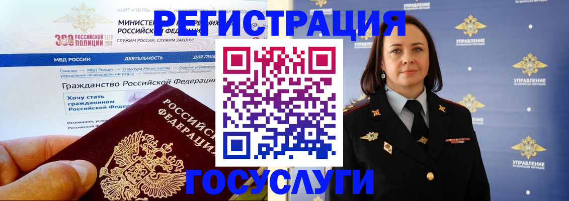 прописка для работы в Тереке